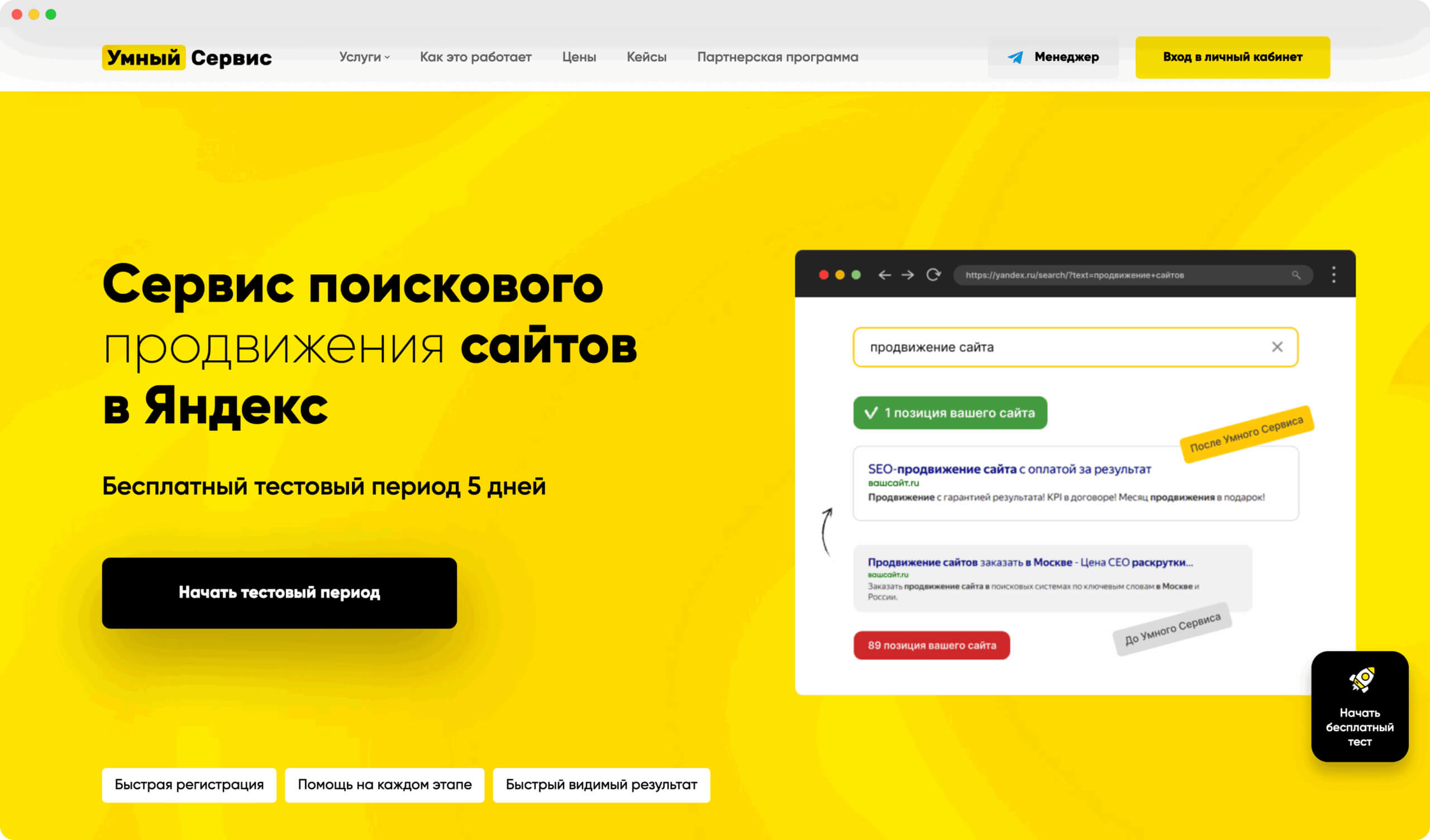 Умный сервис — Telegram-бот и веб-панель для накрутки ПФ