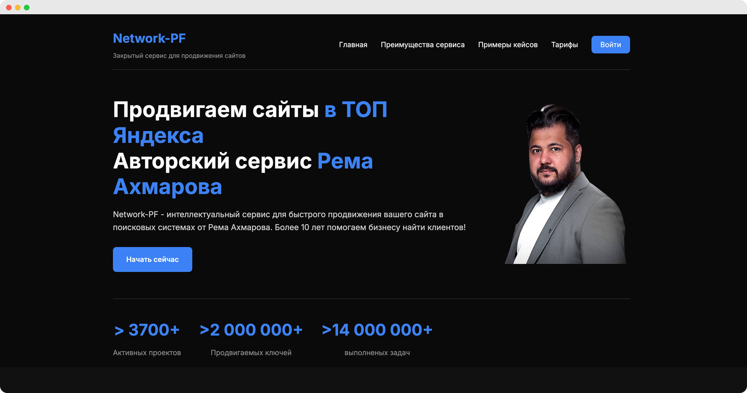NETWORK — Telegram-бот для накрутки CTR и ПФ
